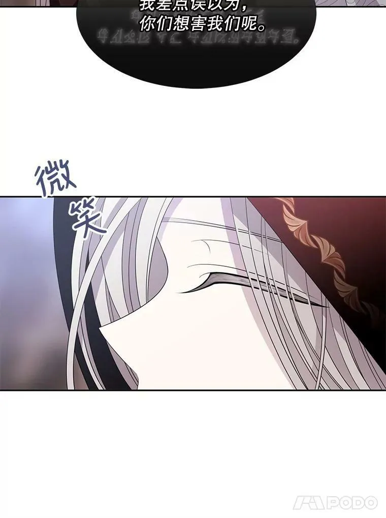 91.魔族村 第81页
