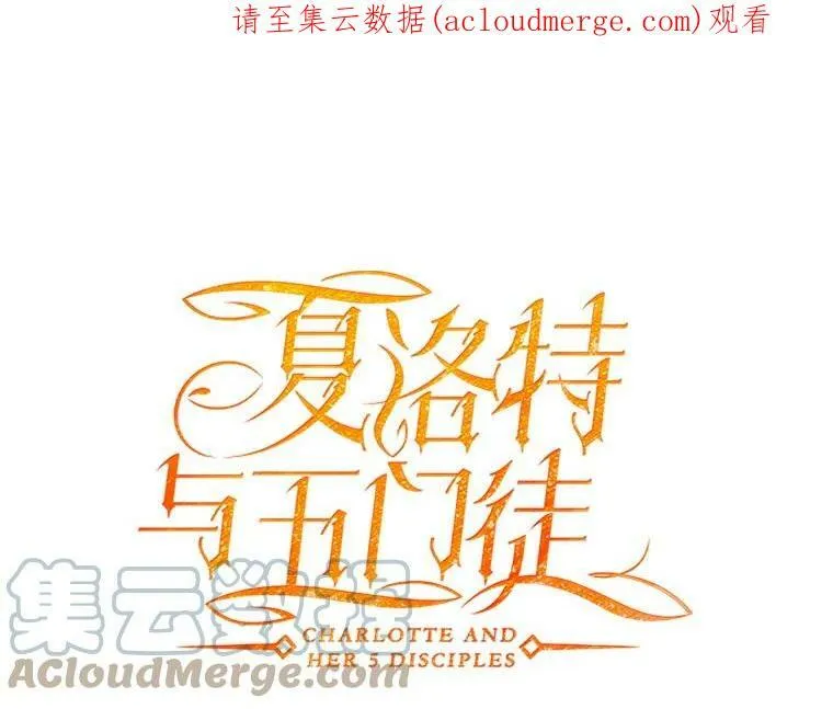 91.魔族村 第83页