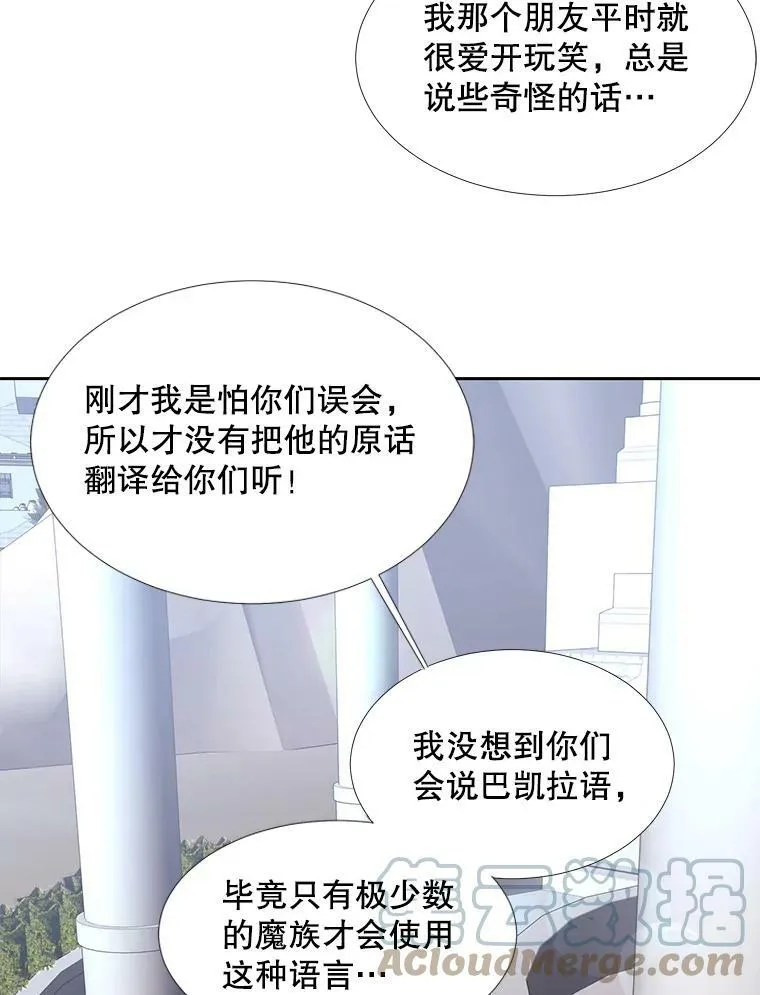 92.奥斯威尔 第4页