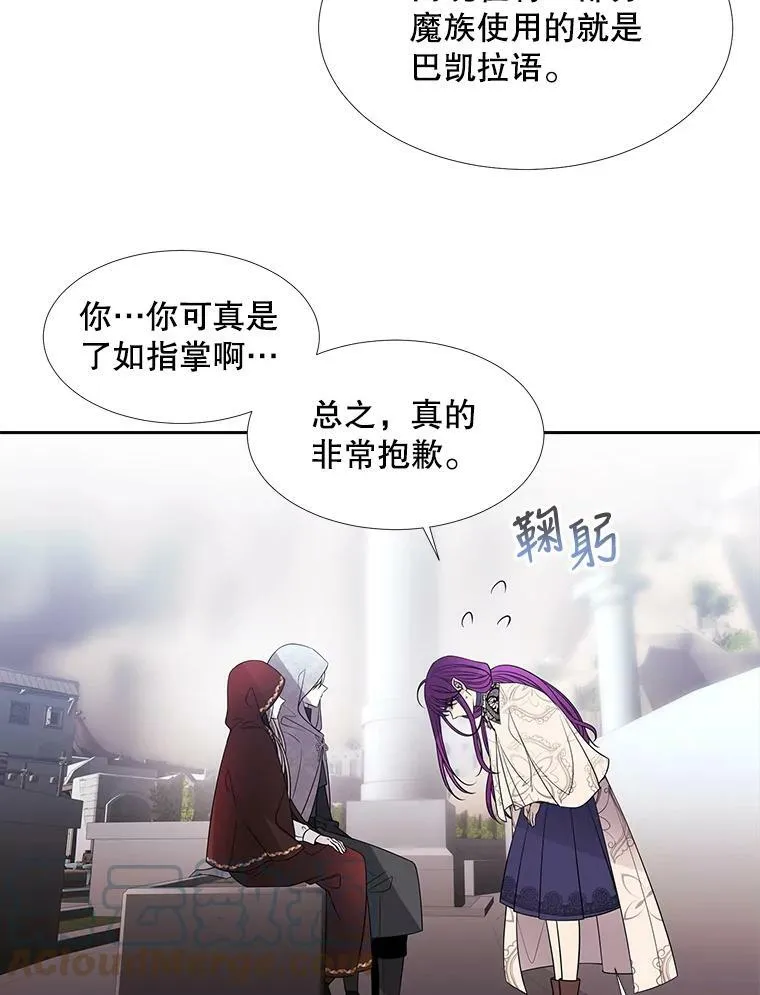 92.奥斯威尔 第7页