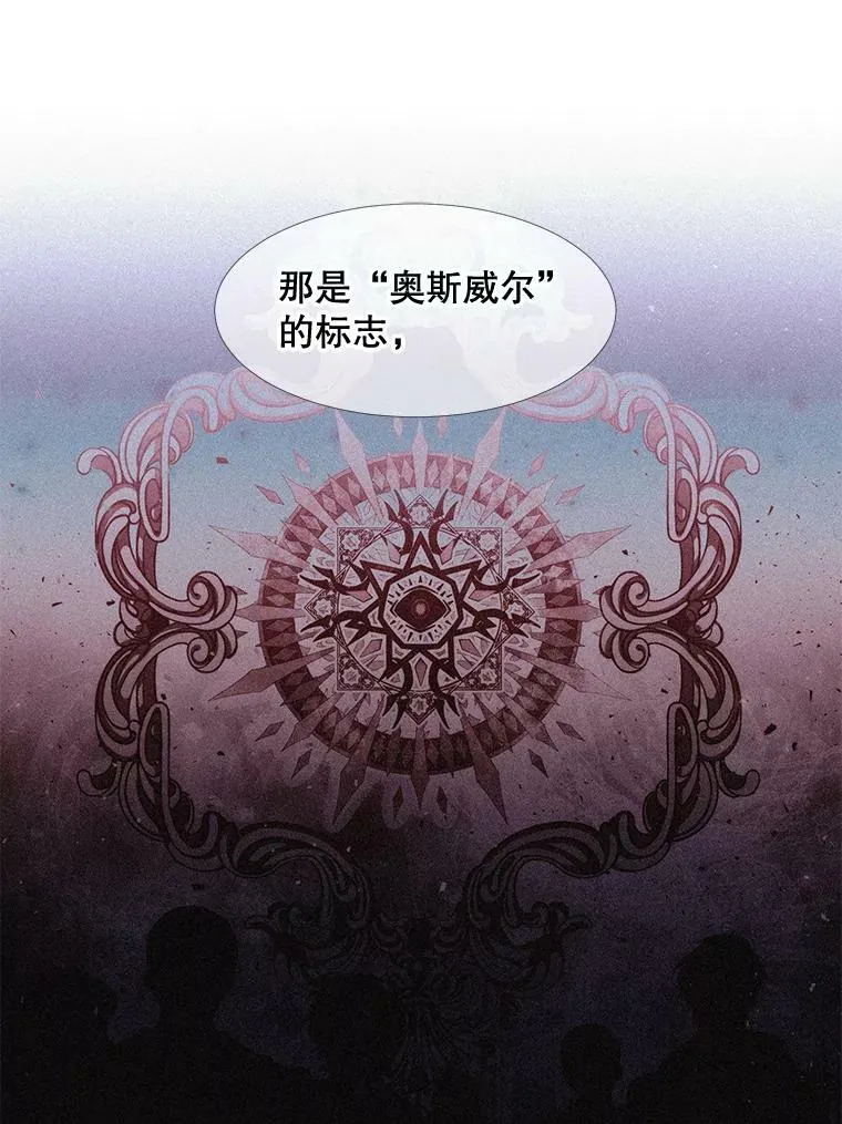 92.奥斯威尔 第15页