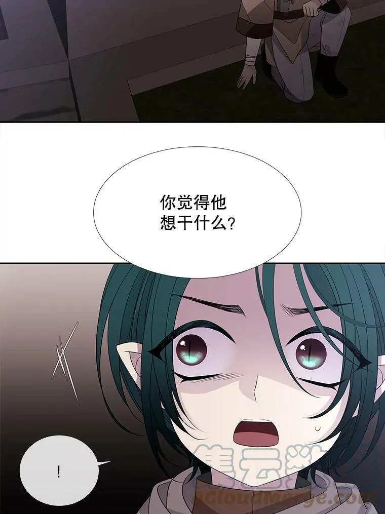 92.奥斯威尔 第19页