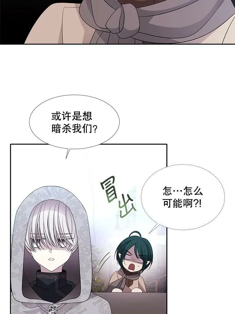 92.奥斯威尔 第20页