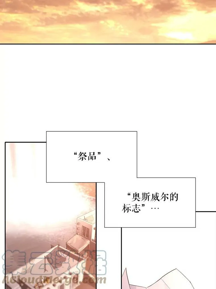 92.奥斯威尔 第25页