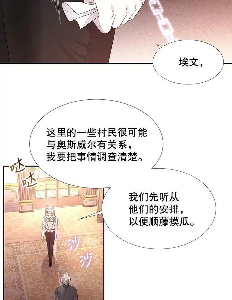 92.奥斯威尔 第35页