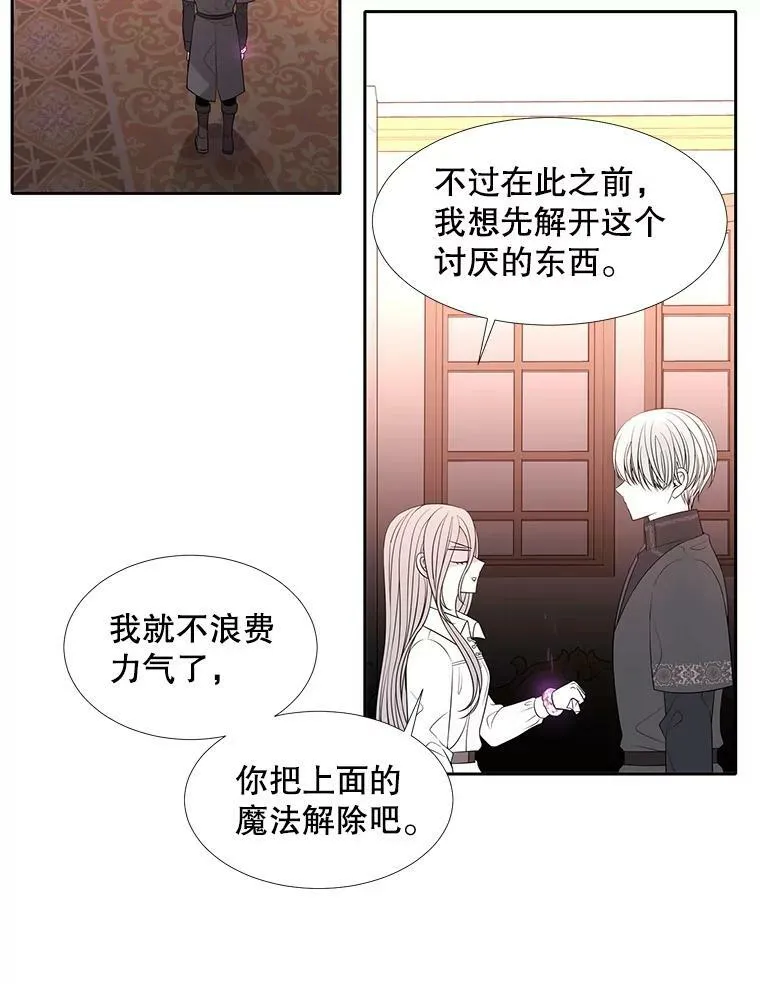 92.奥斯威尔 第36页