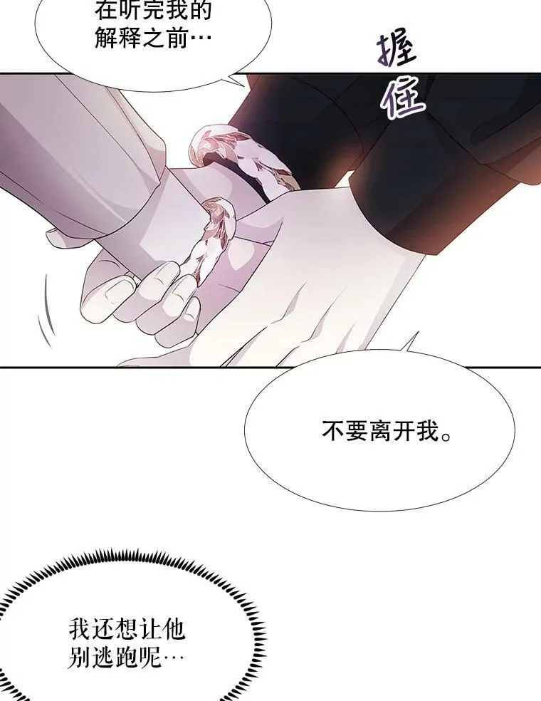 92.奥斯威尔 第38页