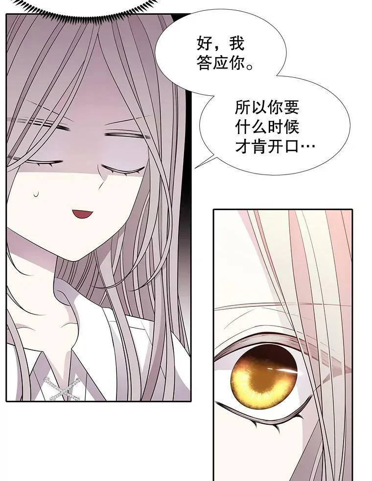 92.奥斯威尔 第39页