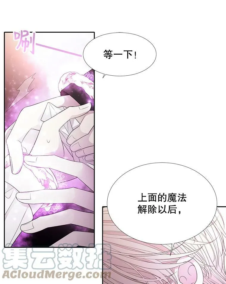 92.奥斯威尔 第43页