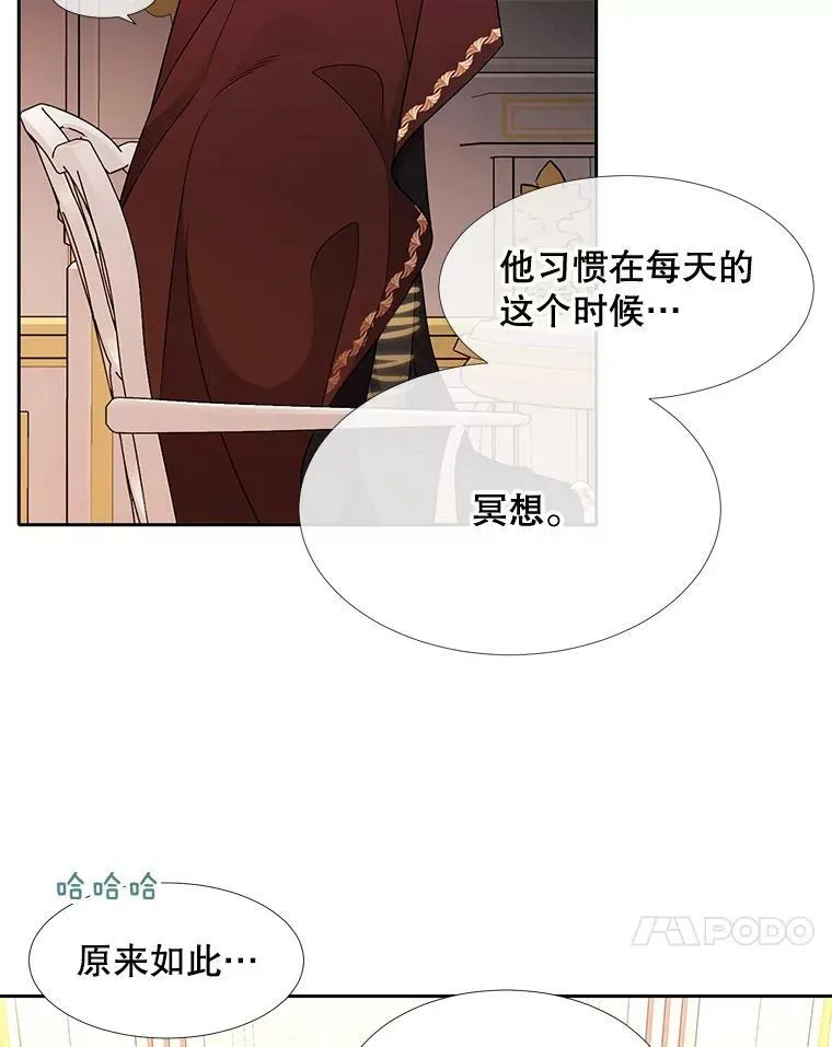 92.奥斯威尔 第50页