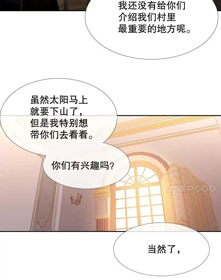 92.奥斯威尔 第57页