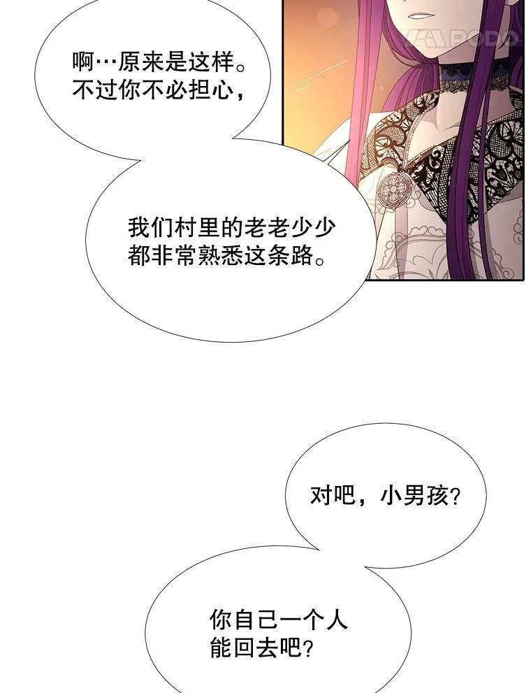 93.召唤魔兽 第5页