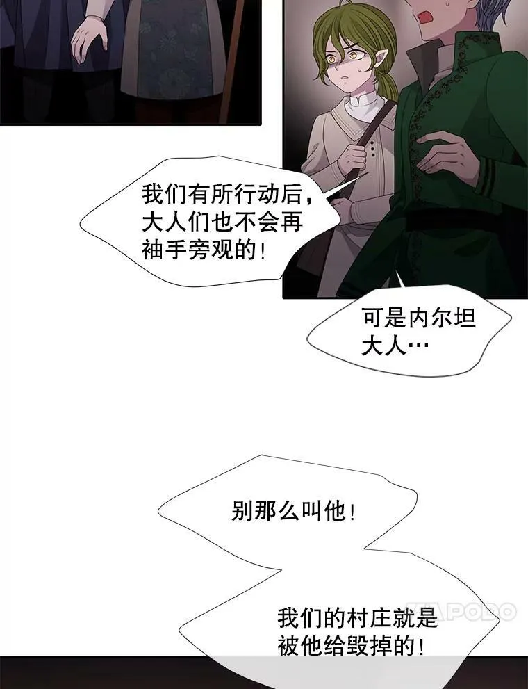 93.召唤魔兽 第14页