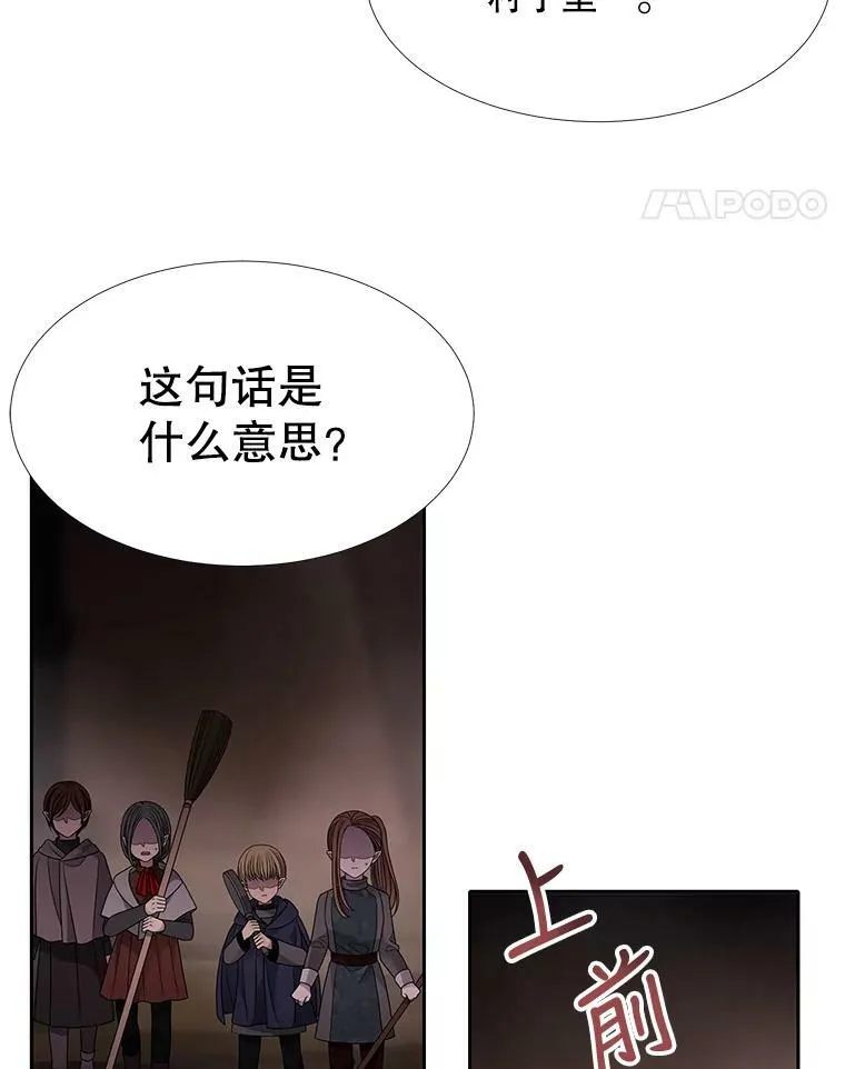 93.召唤魔兽 第18页