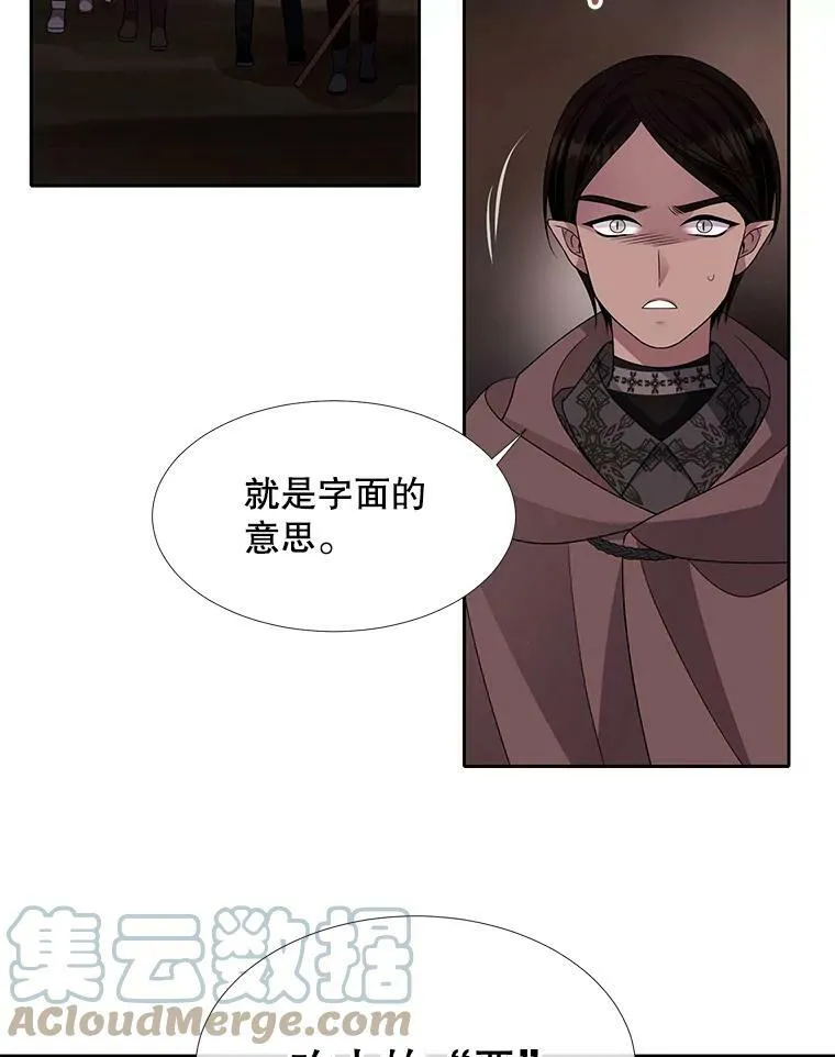 93.召唤魔兽 第19页