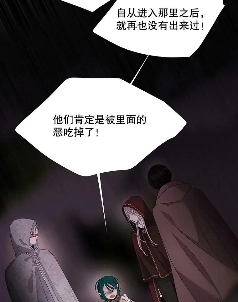 93.召唤魔兽 第23页