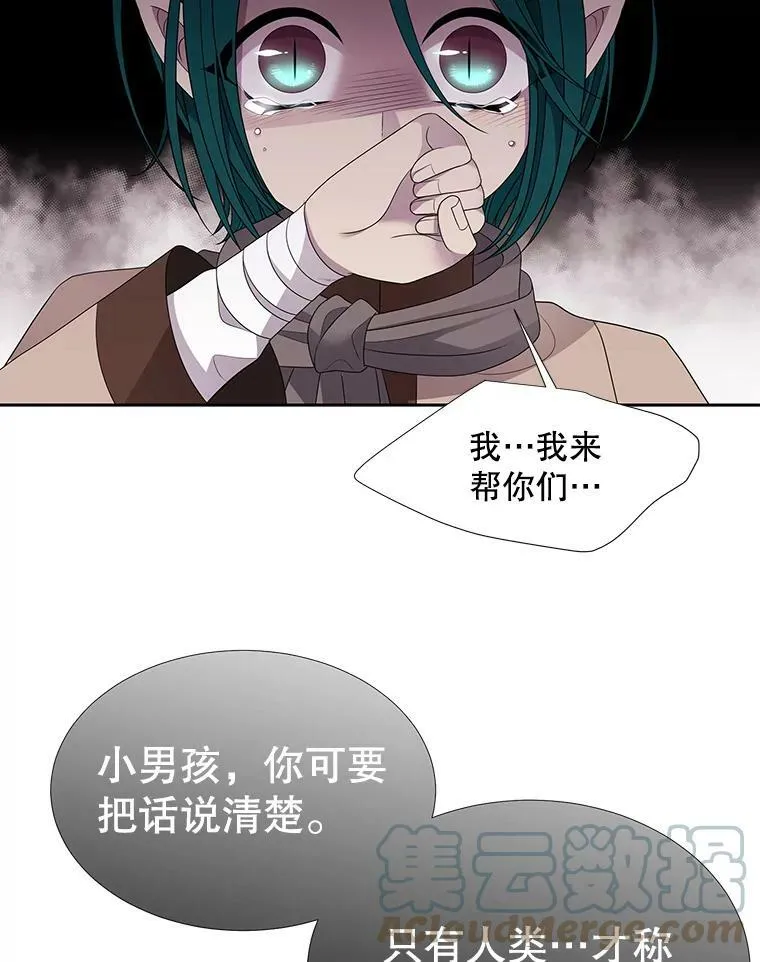 93.召唤魔兽 第25页