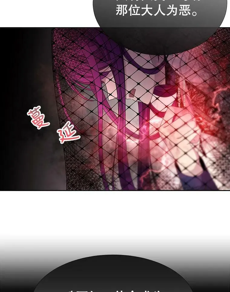 93.召唤魔兽 第26页