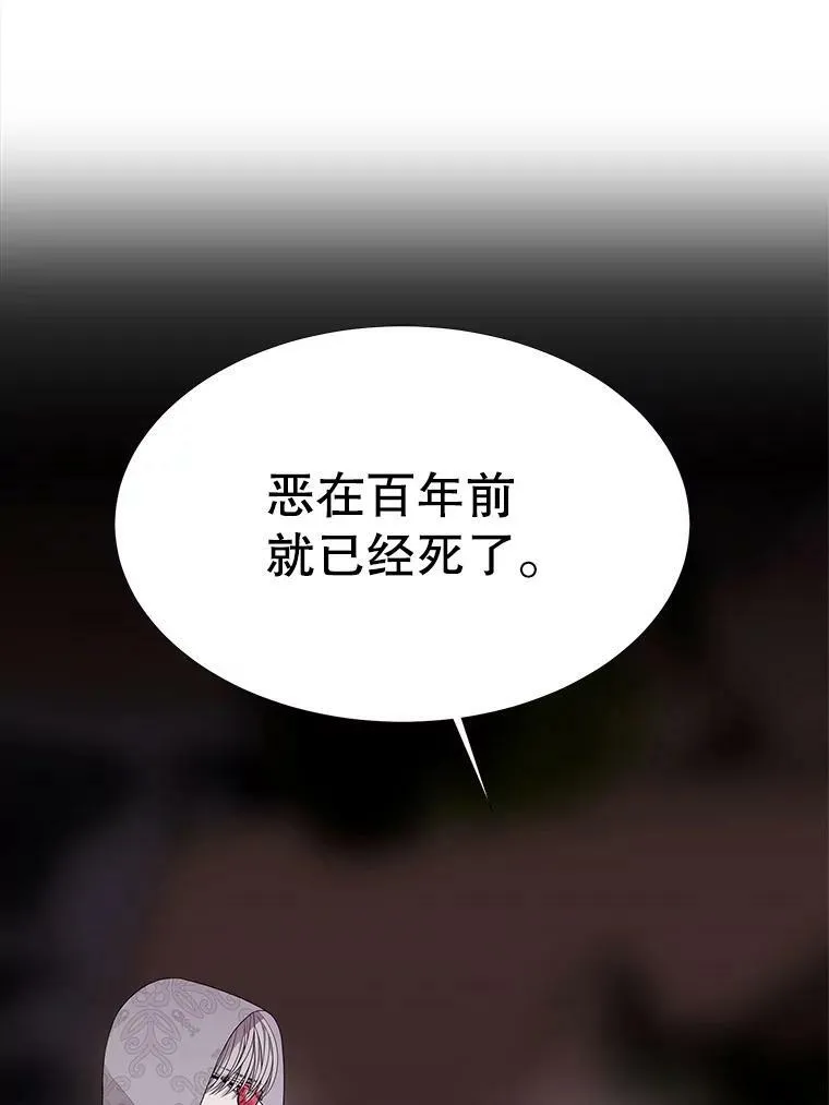 93.召唤魔兽 第32页