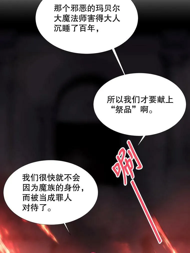 93.召唤魔兽 第35页