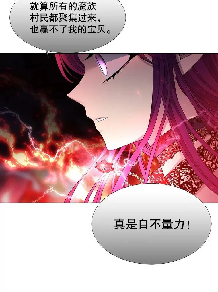 93.召唤魔兽 第45页