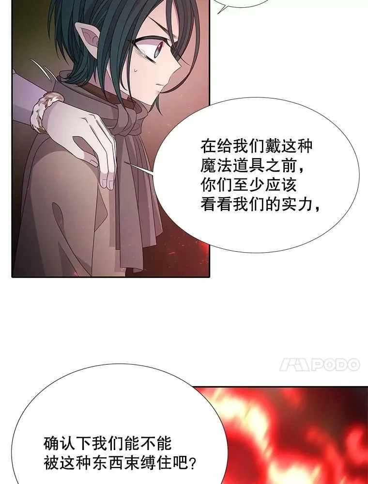 93.召唤魔兽 第47页