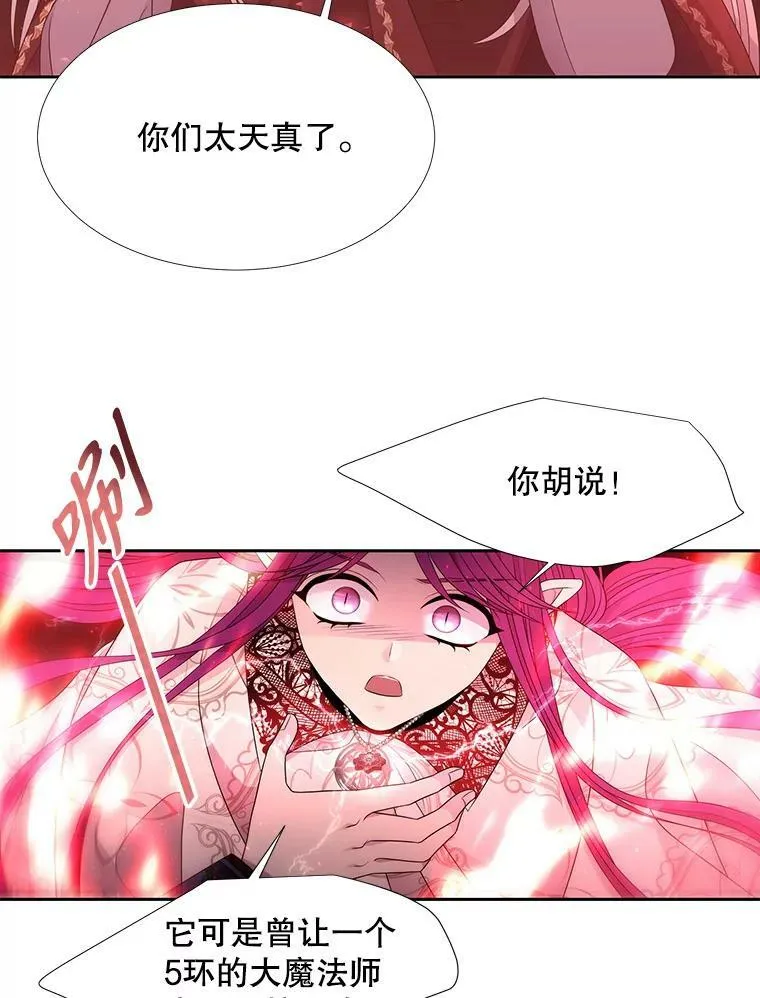 93.召唤魔兽 第50页