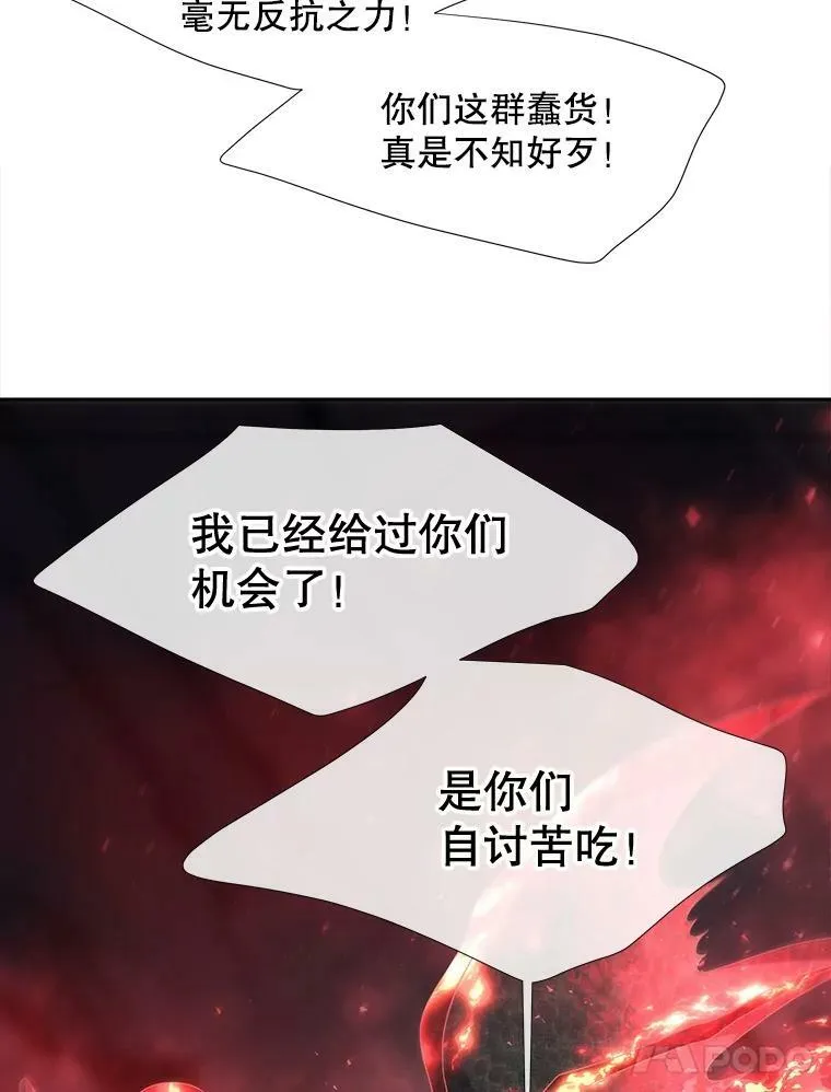 93.召唤魔兽 第51页