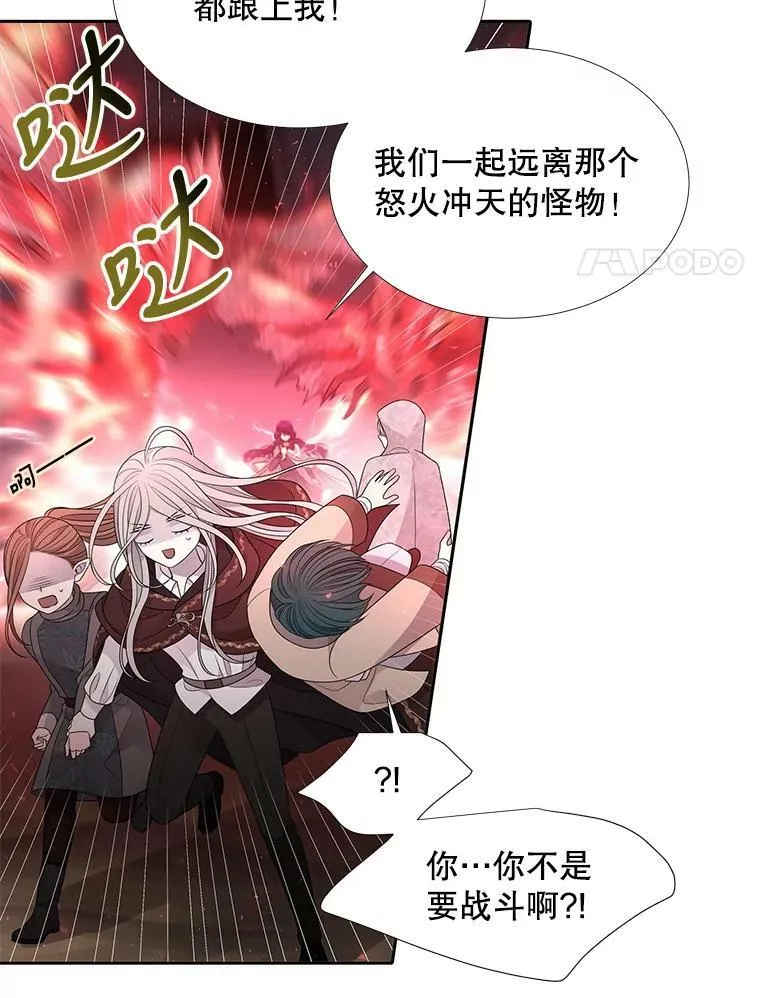 93.召唤魔兽 第54页
