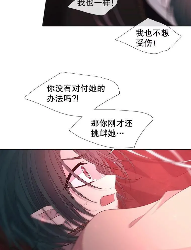 93.召唤魔兽 第56页