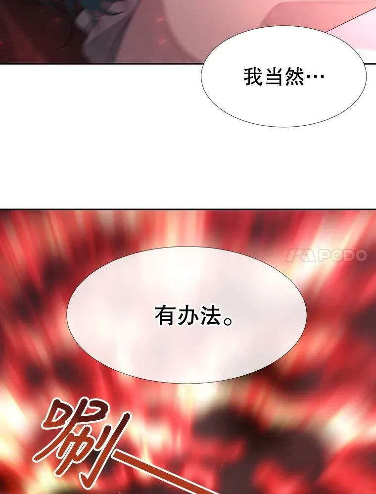 93.召唤魔兽 第57页