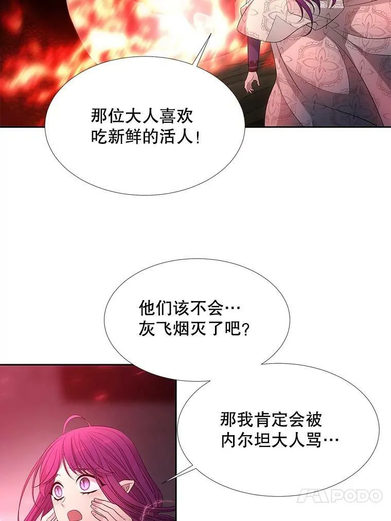 93.召唤魔兽 第63页