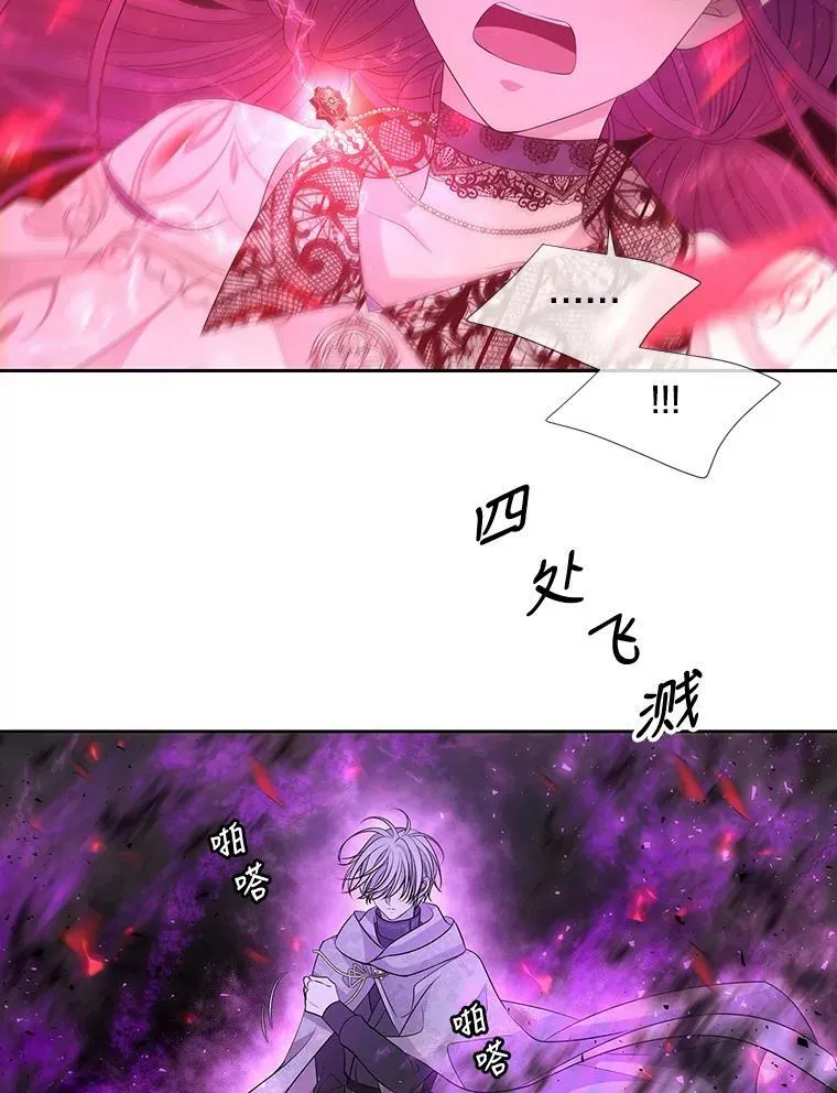 93.召唤魔兽 第75页