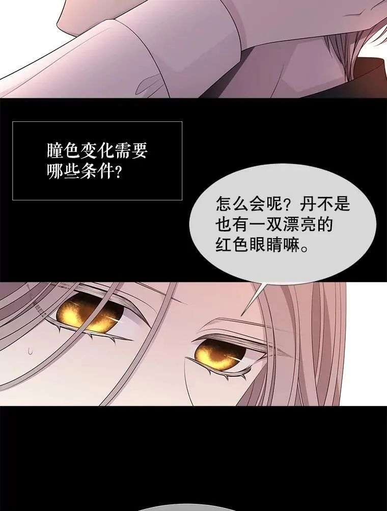 94.贵人 第29页