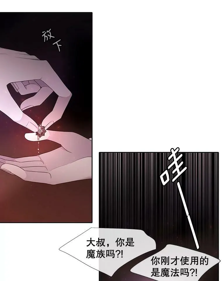 94.贵人 第42页