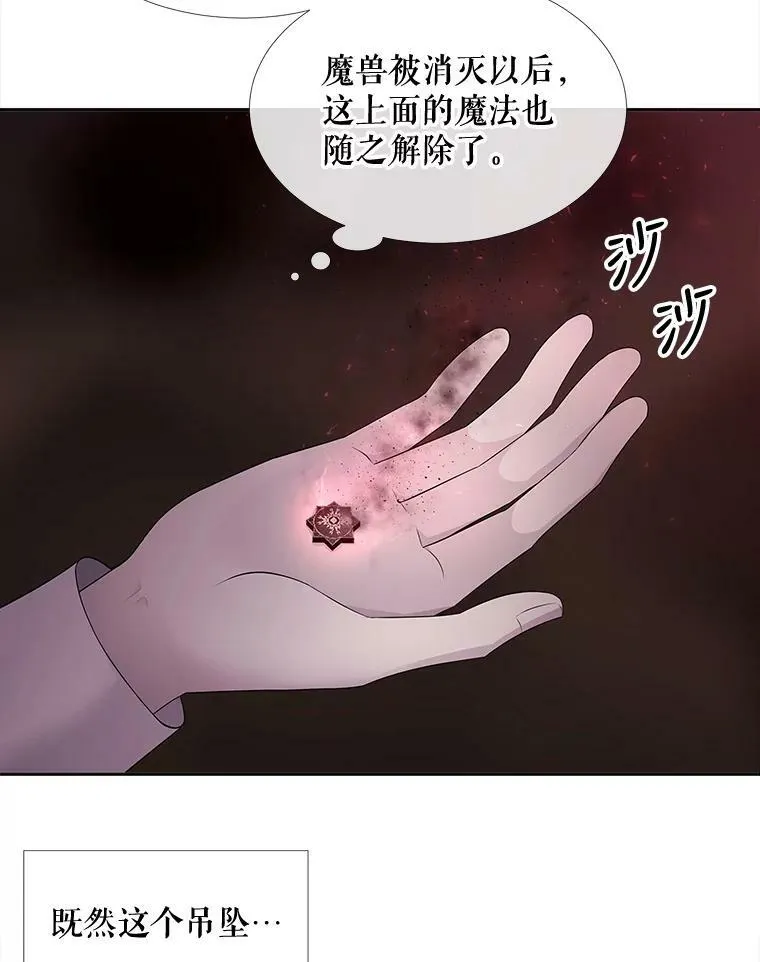 94.贵人 第44页