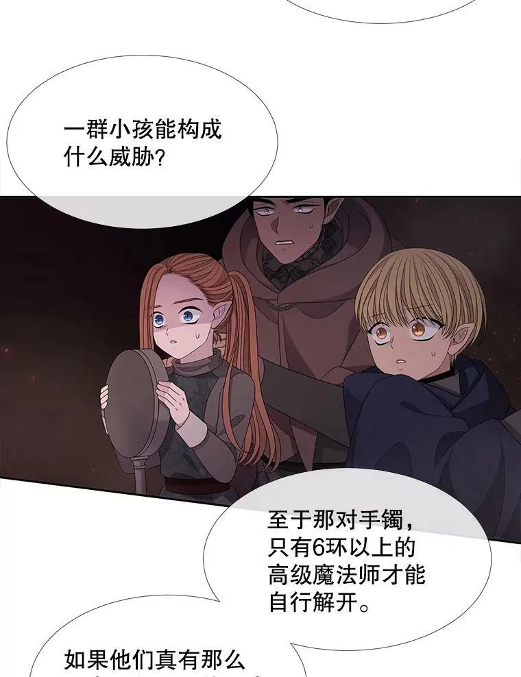 94.贵人 第57页