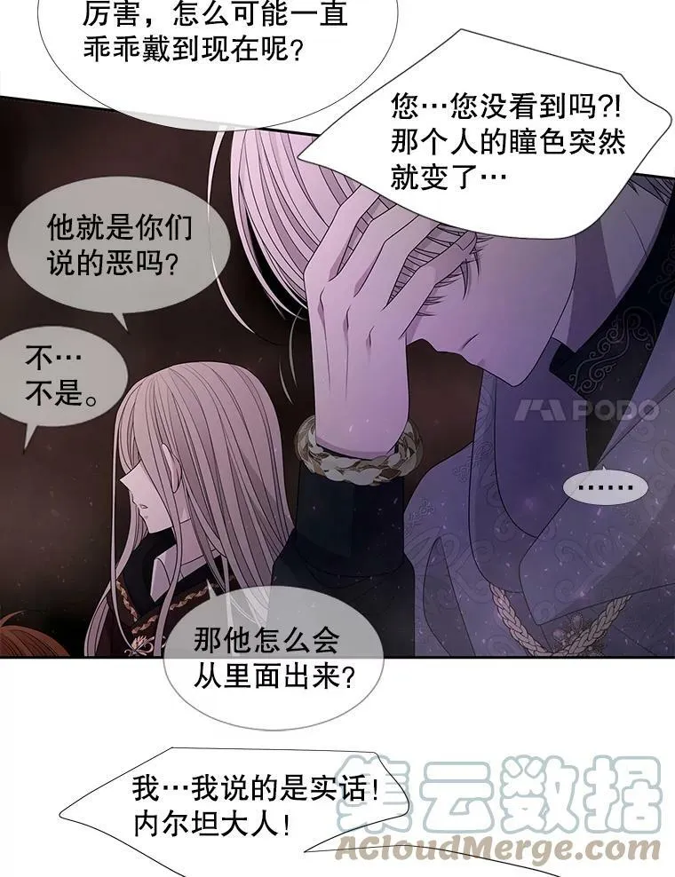94.贵人 第58页