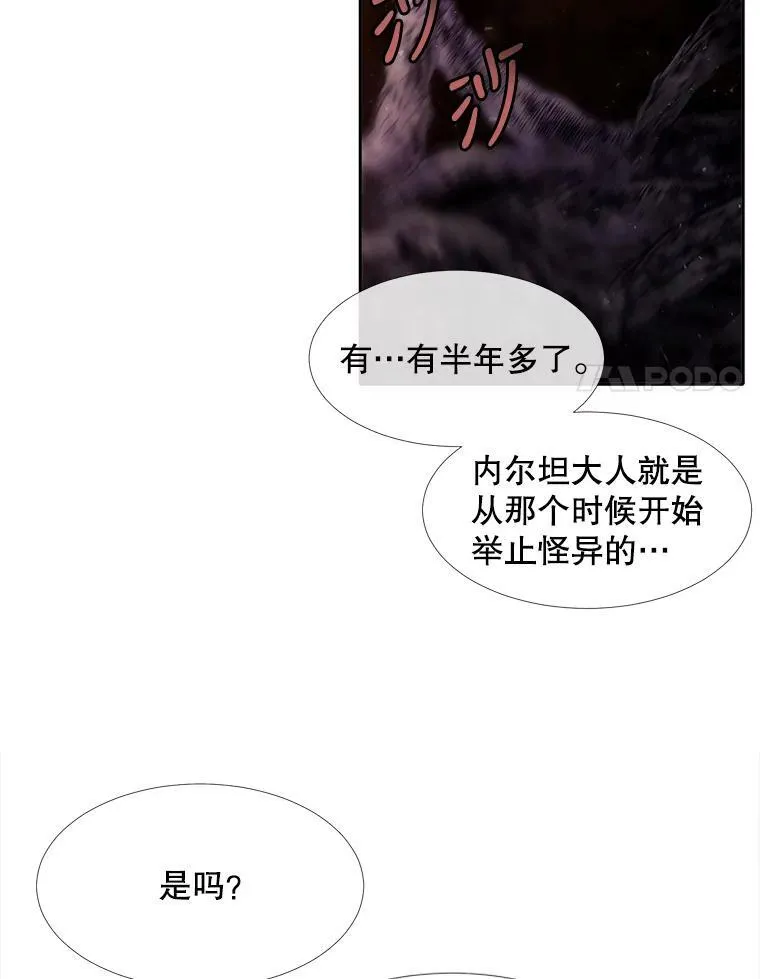 94.贵人 第68页