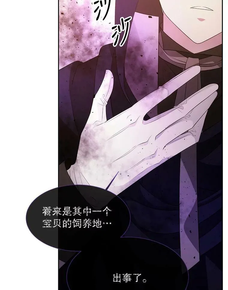 94.贵人 第77页