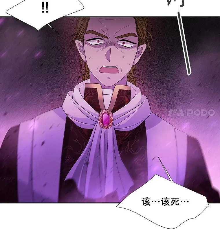 95.贝拉塞尼亚 第15页