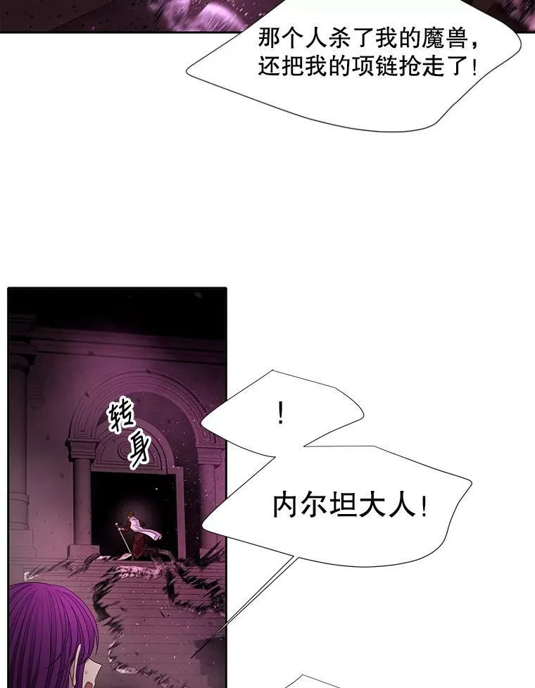 95.贝拉塞尼亚 第20页
