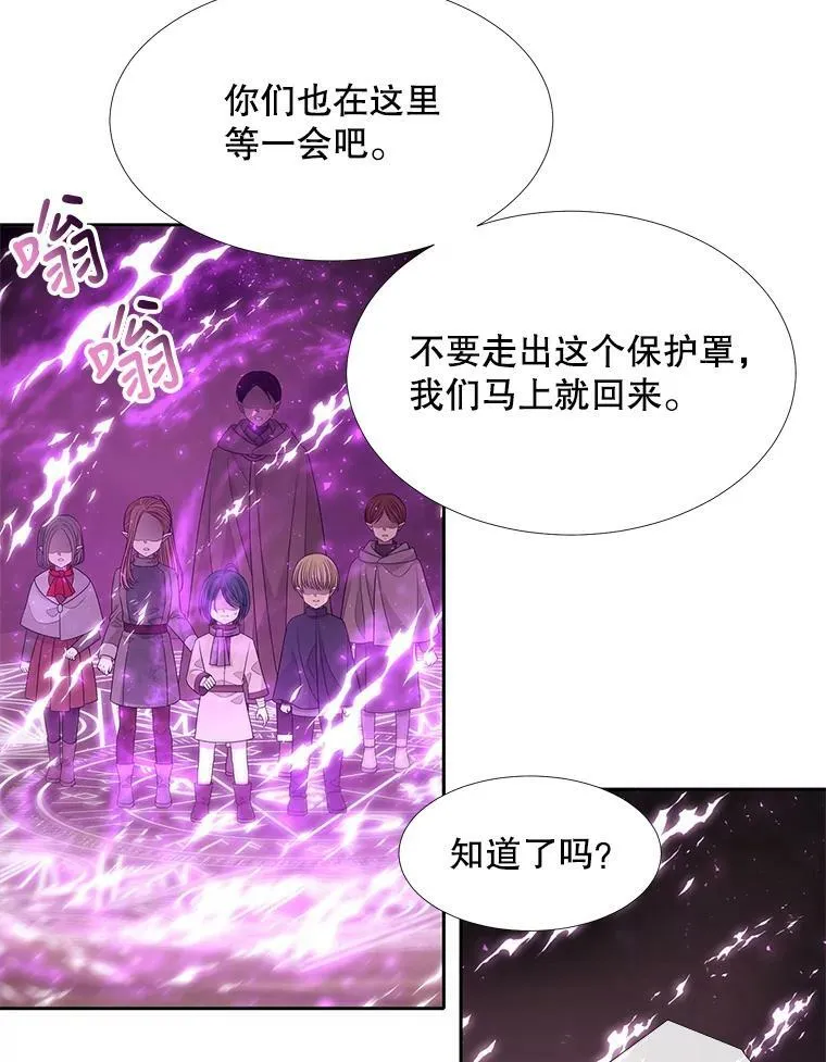 95.贝拉塞尼亚 第23页