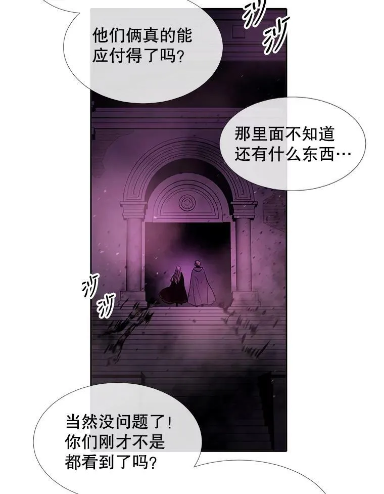 95.贝拉塞尼亚 第26页