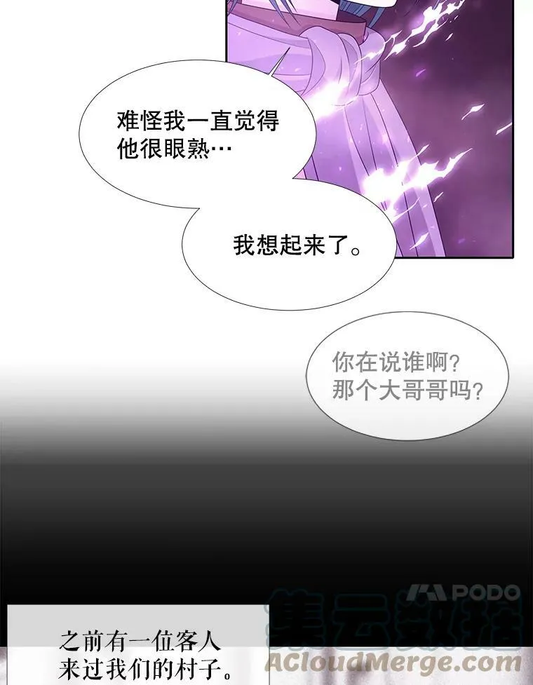 95.贝拉塞尼亚 第28页