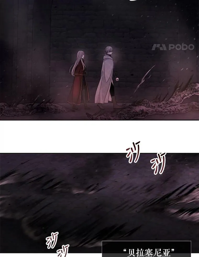 95.贝拉塞尼亚 第32页