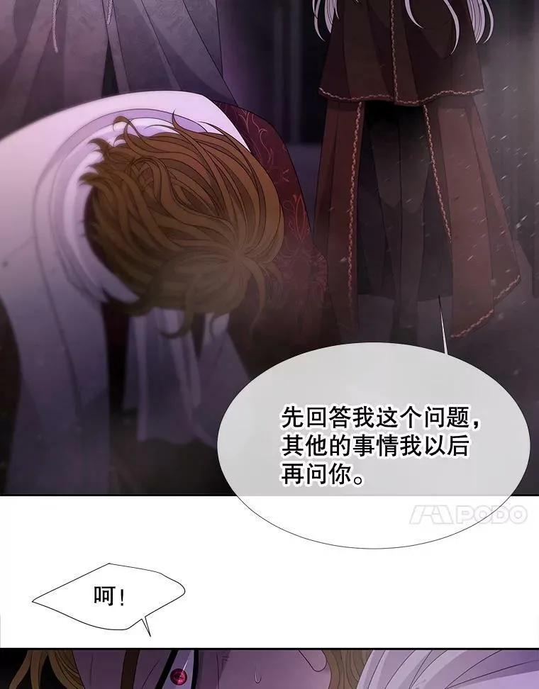 95.贝拉塞尼亚 第48页
