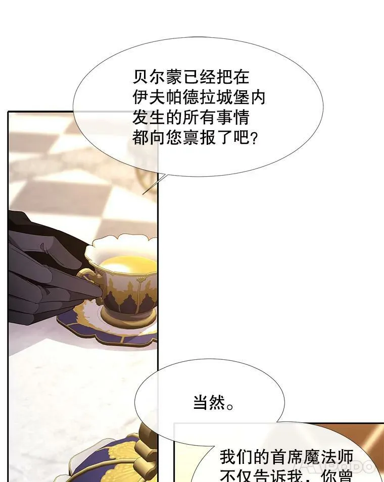 95.贝拉塞尼亚 第72页