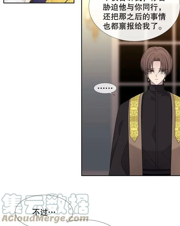 95.贝拉塞尼亚 第73页