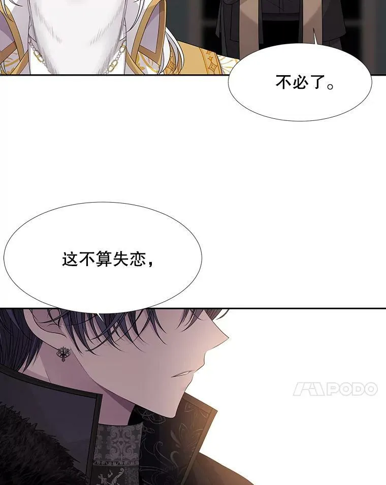 95.贝拉塞尼亚 第78页